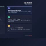 テスラデイリー：2026年2月9日｜SpaceXとxAI合併報道で株価急騰+3.50%