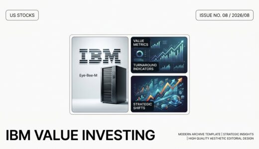 【2026/08/12】IBMの復活と高配当の魅力：BofAが2026年Q3のトップピックに選ぶ理由
