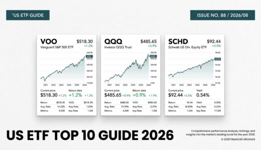 【2026/08/13】米国ETFおすすめ10選【2026年版】VOO・VTI・QQQをNISA対応・配当利回りで徹底比較